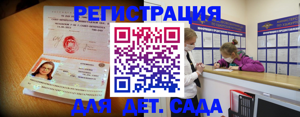 временная регистрация в Калаче-на-Дону