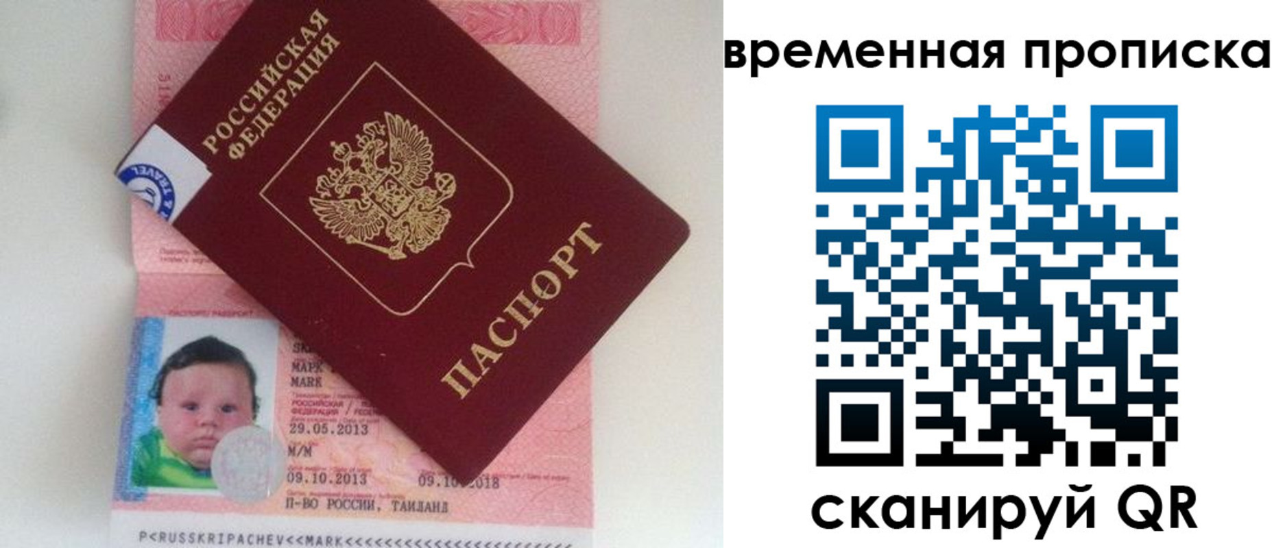 временная регистрация надежно в Калаче-на-Дону