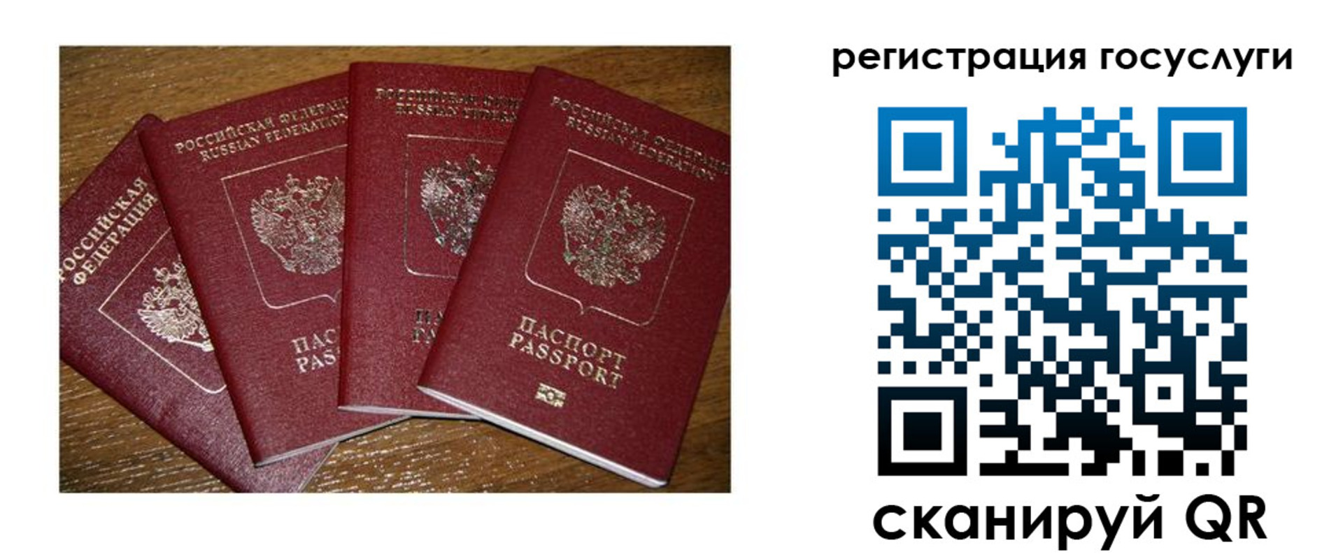 временная регистрация гарантия в Калаче-на-Дону