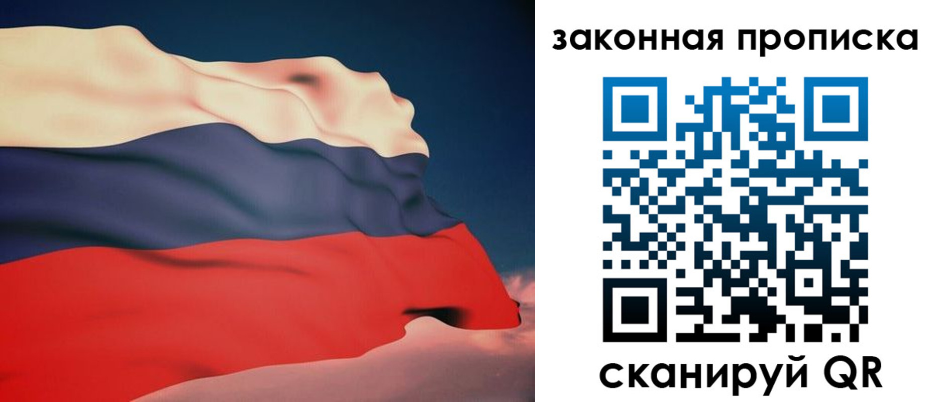 прописка законно в Калаче-на-Дону