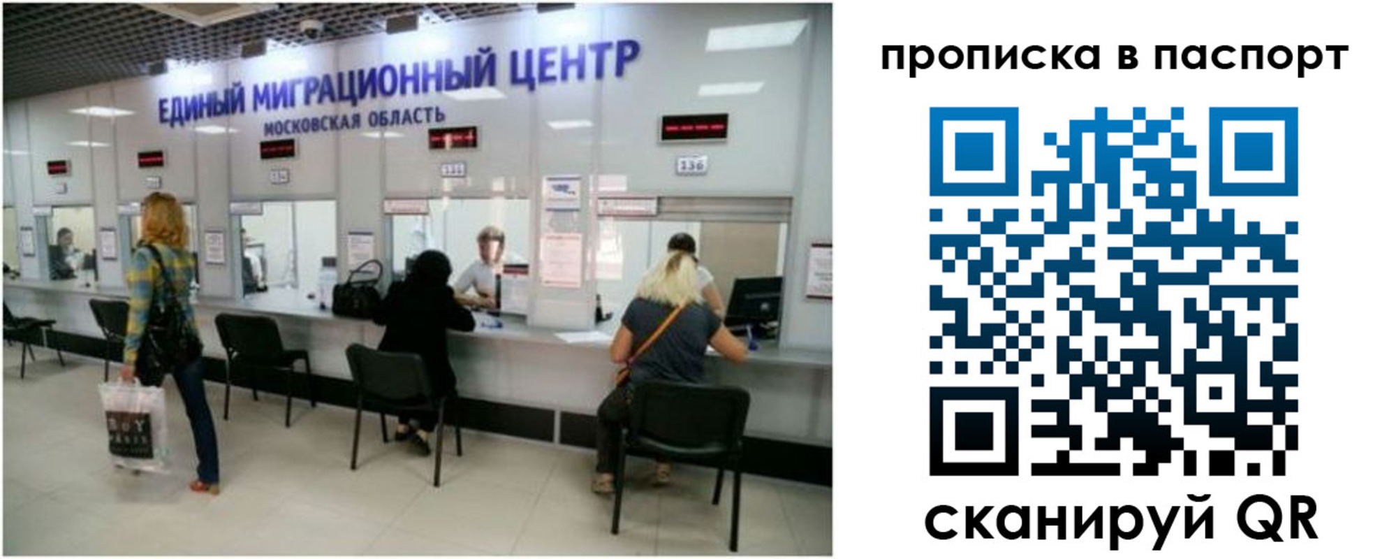 прописка в Калаче-на-Дону
