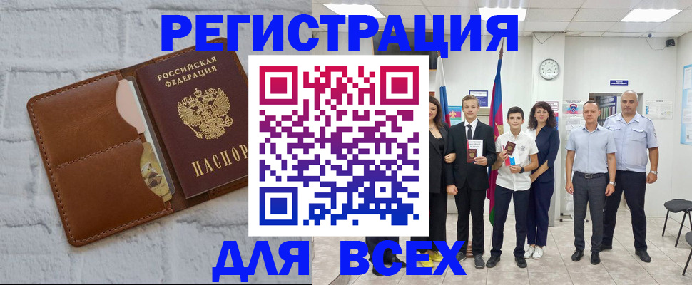 миграционный учет в Калаче-на-Дону