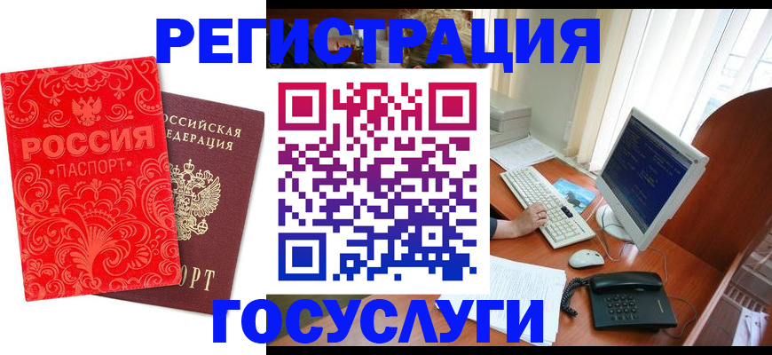 временная регистрация в квартире в Калаче-на-Дону