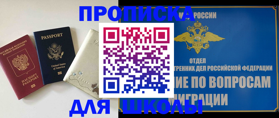 прописка штамп в Калаче-на-Дону