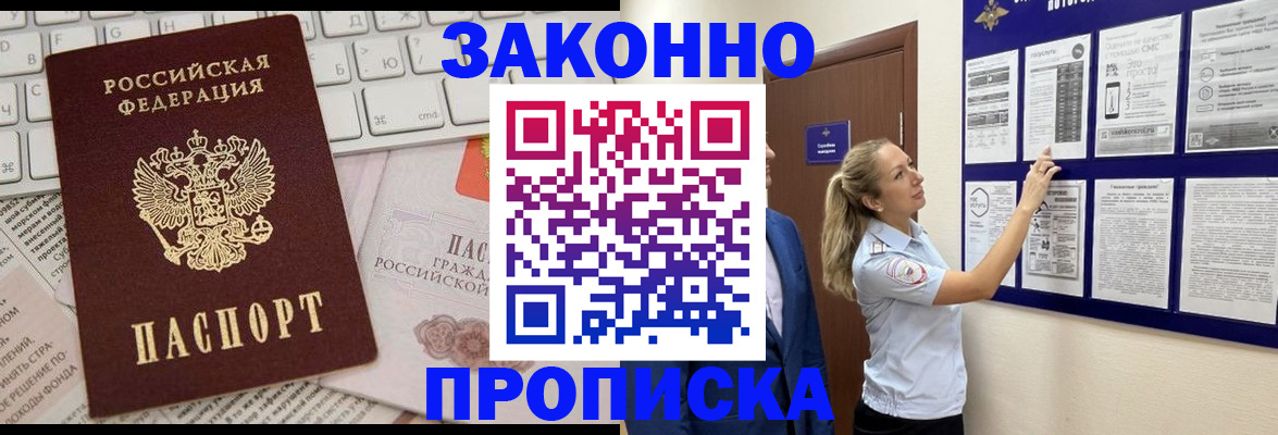 миграционный учет в Калаче-на-Дону