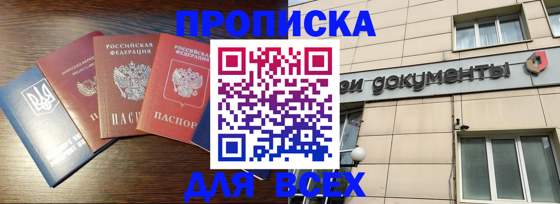 миграционный учет в Калаче-на-Дону